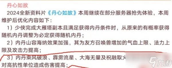 《大话西游手游》内丹系统对法宝宝的影响 敏系法宝宝/附法宝宝攻略