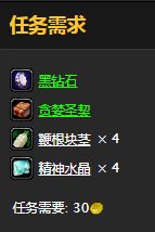 《魔兽世界》贪婪圣典用处介绍