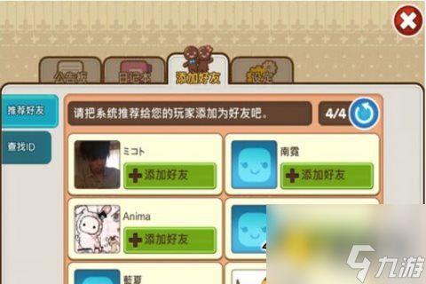 魔法宝贝怎么玩 小小餐厅玩法多