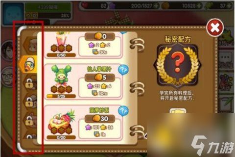 魔法宝贝怎么玩 小小餐厅玩法多