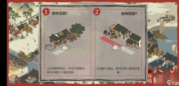 《江南百景图》新手攻略大全