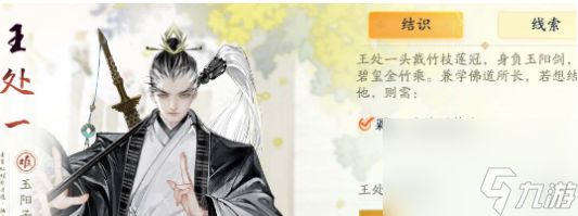 射雕手游全真教技能怎么搭配