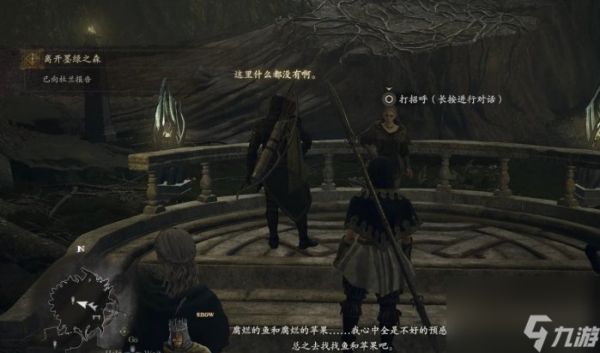 《龙之信条2》离开墨绿之森任务怎么做 离开墨绿之森支线任务攻略