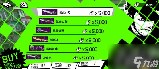 女神异闻录夜幕魅影武器怎么获得 武器获取方法介绍