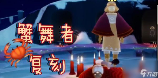 光遇最新复刻先祖位置揭秘（探索神秘遗迹）