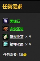 《魔兽世界》贪婪圣典用处介绍