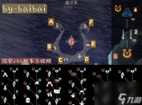 《光遇426任务攻略》 独具匠心的探索之旅