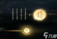 射雕芦苇行舟成就怎么达成