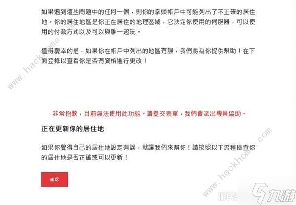 无畏契约怎么转区 超详细转区教程