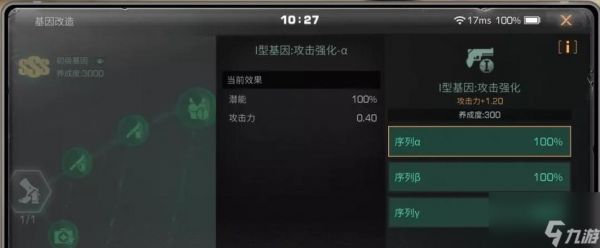 <a id='link_pop' class='keyword-tag' href='https://www.9game.cn/dhsurvive/'>明日之后</a>基因改造指引攻略