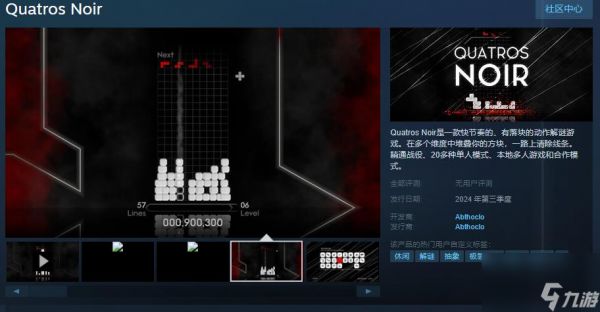 动作<a linkid=22039>解谜</a>游戏《Quatros Noir》Steam页面上线 Q3发售