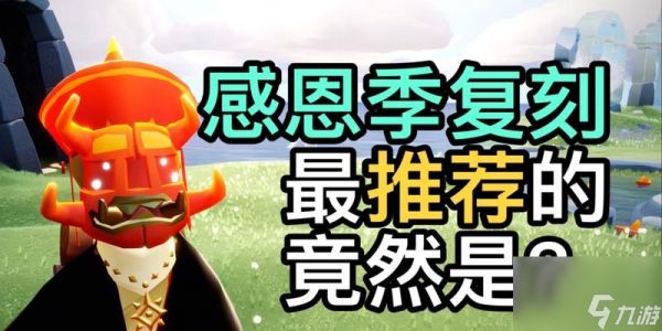 《以光遇唐僧帽为主题的佩戴展示》（多少蜡烛才能点亮唐僧帽）