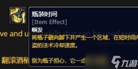 魔兽世界吃鸡模式瓶装时间效果介绍