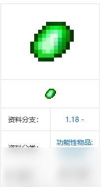 《我的世界》闪耀的能量石作用介绍
