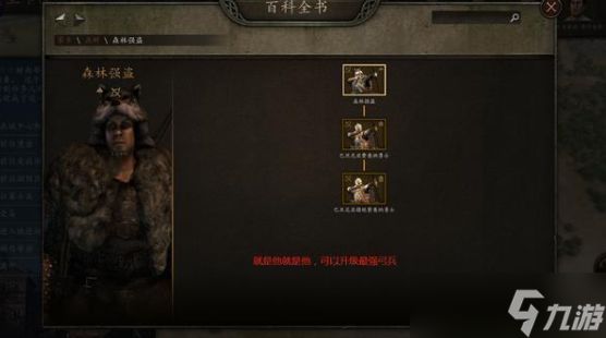 《骑马与砍杀2》真实难度藏身处打法介绍