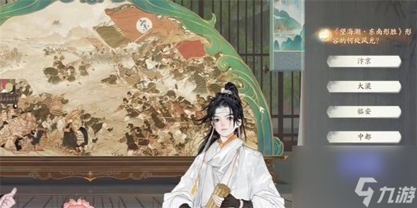 射雕手游望海潮任务完成方法-射雕手游望海潮任务怎么做