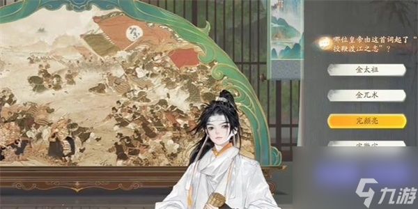 射雕手游望海潮任务完成方法-射雕手游望海潮任务怎么做