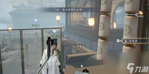 射雕手游望海潮任务完成方法-射雕手游望海潮任务怎么做