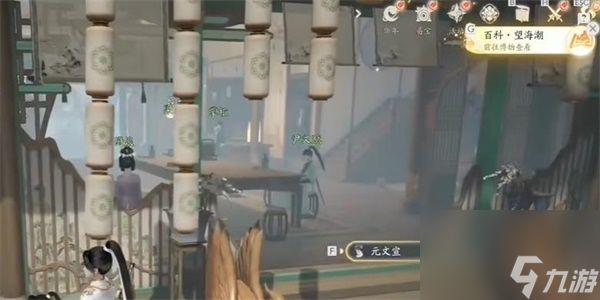 射雕手游望海潮任务完成方法-射雕手游望海潮任务怎么做