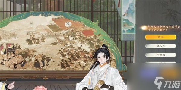 射雕手游望海潮任务完成方法-射雕手游望海潮任务怎么做