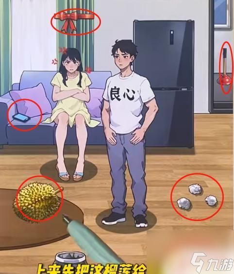 玩梗文字找茬哄哄女友 《爆梗找茬王》哄哄女友过关攻略