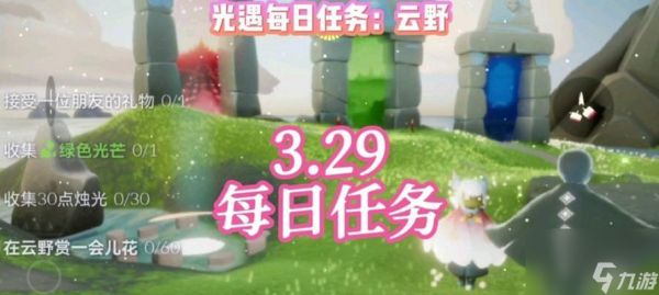 《以光遇远古战场》绿色光芒的秘密（解密3月17日绿色光芒的位置）