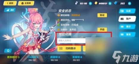 崩坏34月14日兑换码 4月14日礼包码一览