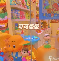 以怪奇小店第二层商铺进行顾客分流 提高游戏体验