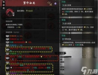 鬼谷八荒道魂融合的正确姿势 纯度决定一切