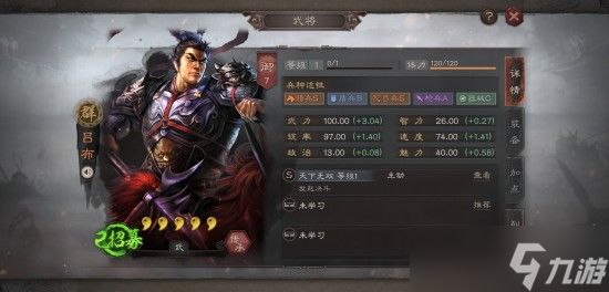 《<a id='link_pop' class='keyword-tag' href='https://www.9game.cn/sgzzlb/'>三国志战略版</a>》吕布阵容搭配玩法介绍