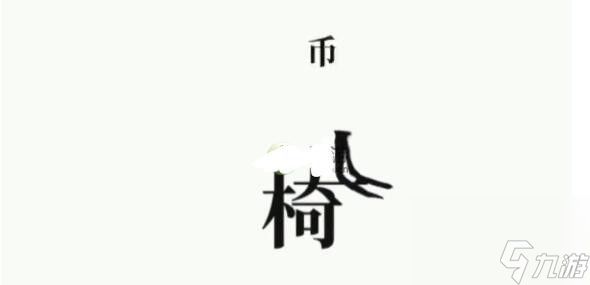 《文字大师》拿到硬币通关攻略？文字大师内容分享