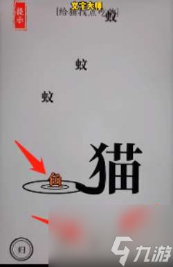 《文字大师》拿到硬币通关攻略？文字大师内容分享