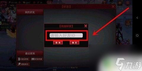 火柴人联盟2怎么加好友? 火柴人联盟2添加好友操作步骤