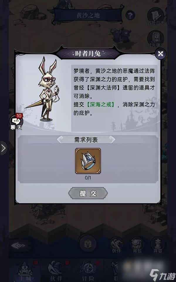 《魔镜物语》黄沙之地玩法攻略