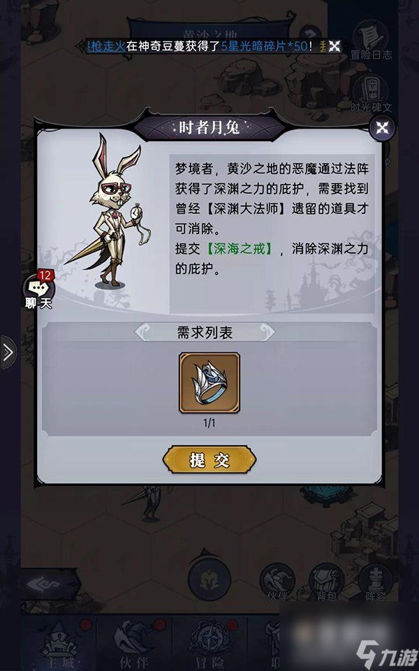 《魔镜物语》黄沙之地玩法攻略