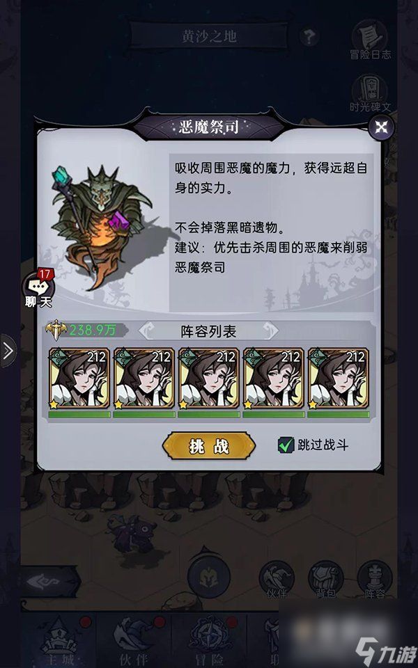 《魔镜物语》黄沙之地玩法攻略