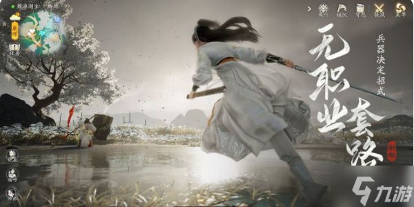 射雕职业怎么选择