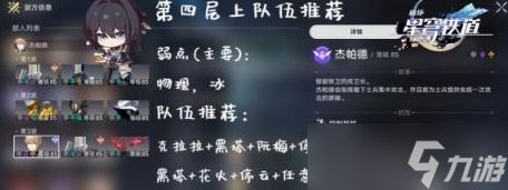 崩坏星穹铁道虚构叙事撒诈捣虚怎么打