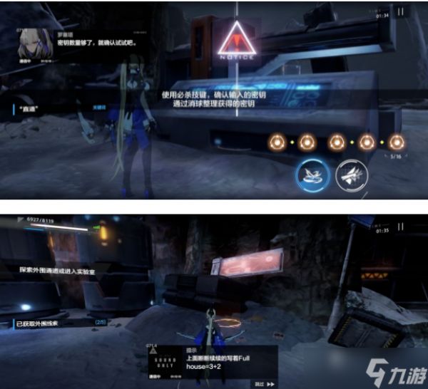 战双三个拿手菜解谜攻略