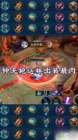 王者荣耀钟无艳的连招是什么 钟无艳连招技巧