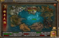 《御剑八荒》传奇大陆-活动玩法