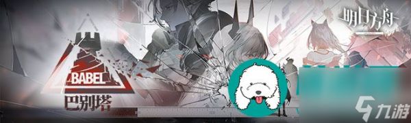 明日方舟疤痕商场的回忆有哪些家具-疤痕商场的回忆家具详细介绍