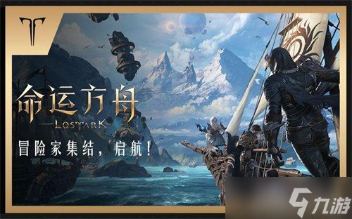 命运方舟赤红沙漠怎么玩 赤红沙漠玩法详细介绍