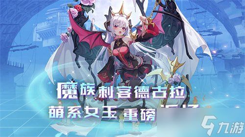 <a id='link_pop' class='keyword-tag' href='https://www.9game.cn/shuangshenghuanxiang/'>双生幻想</a>德古拉如何操作 德古拉玩法详细介绍