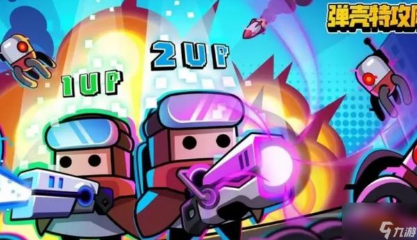 《弹壳特攻队》装备怎么搭配