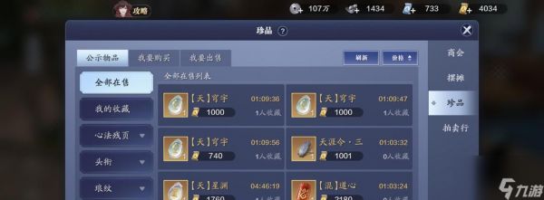 《<a id='link_pop' class='keyword-tag' href='https://www.9game.cn/tymyd/'>天涯明月刀手游</a>》新门派移花曝光（明月测落幕）