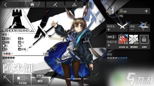 明日方舟阿米娅服装怎么领 明日方舟阿米娅报童皮肤更换教程