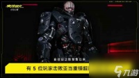 《赛博朋克2077 往日之影》趣味数据 五名玩家击败亚当重锤超百次
