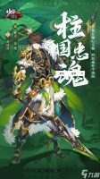 《少年三国志2》紫金姜维武将介绍介绍