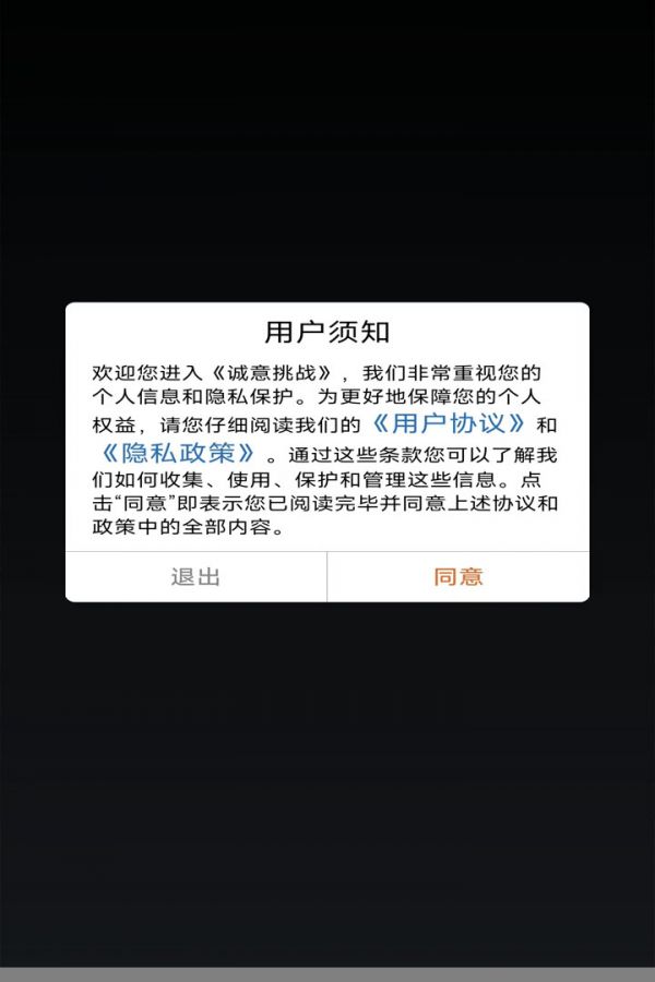 诚毅意志力挑战手游什么时候出 公测上线时间预告